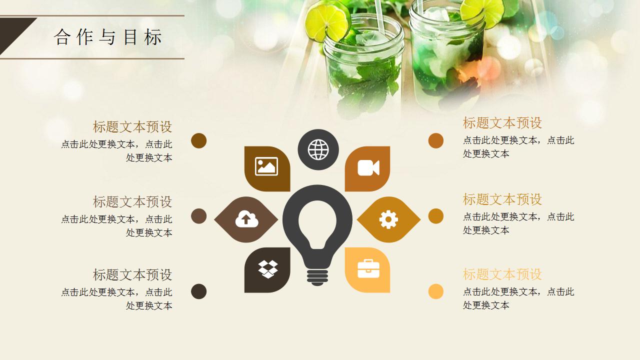 部门半年总结ppt