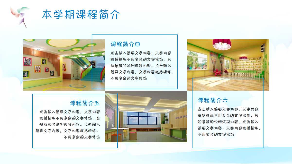 幼儿园家长会ppt内容