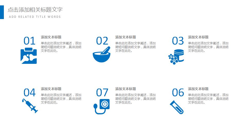 护士长半年工作总结ppt