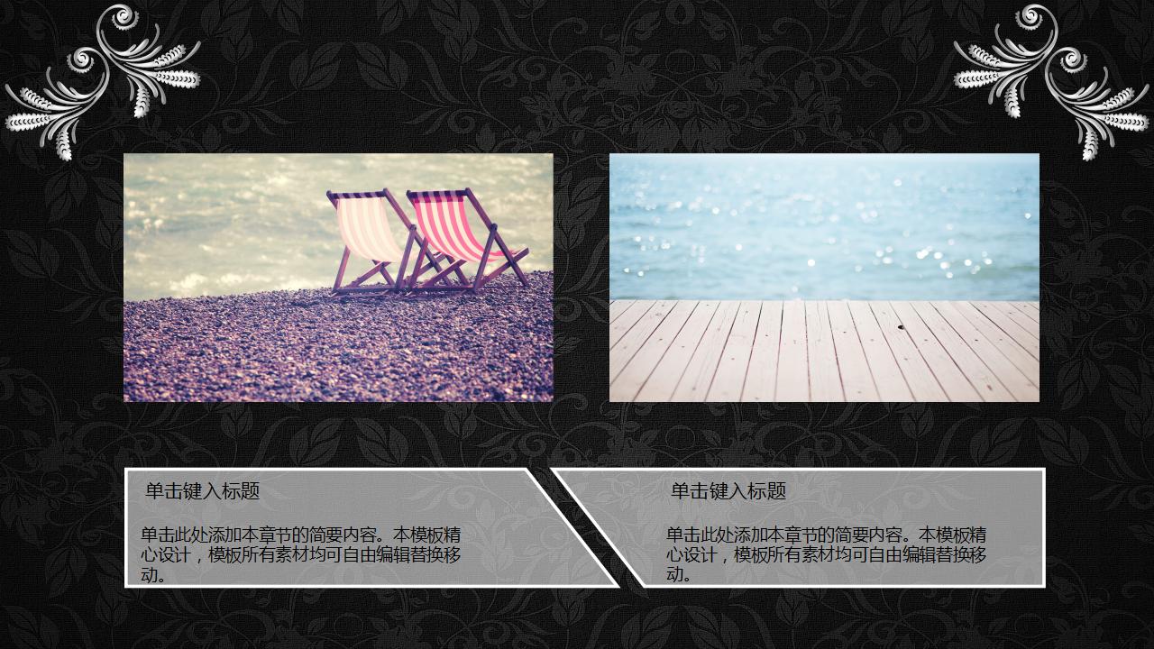 关于情人节ppt模板
