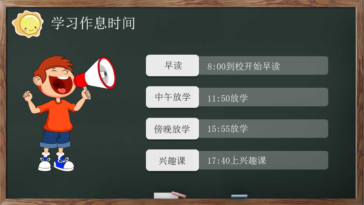 新生家长会有创意ppt模板