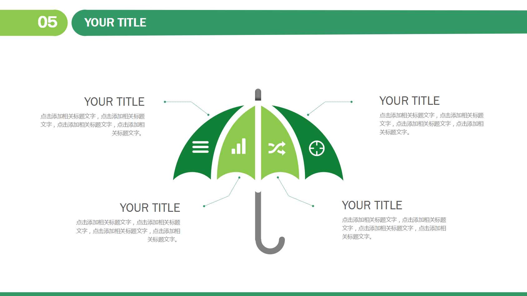 简单大方模板（草绿色背景）