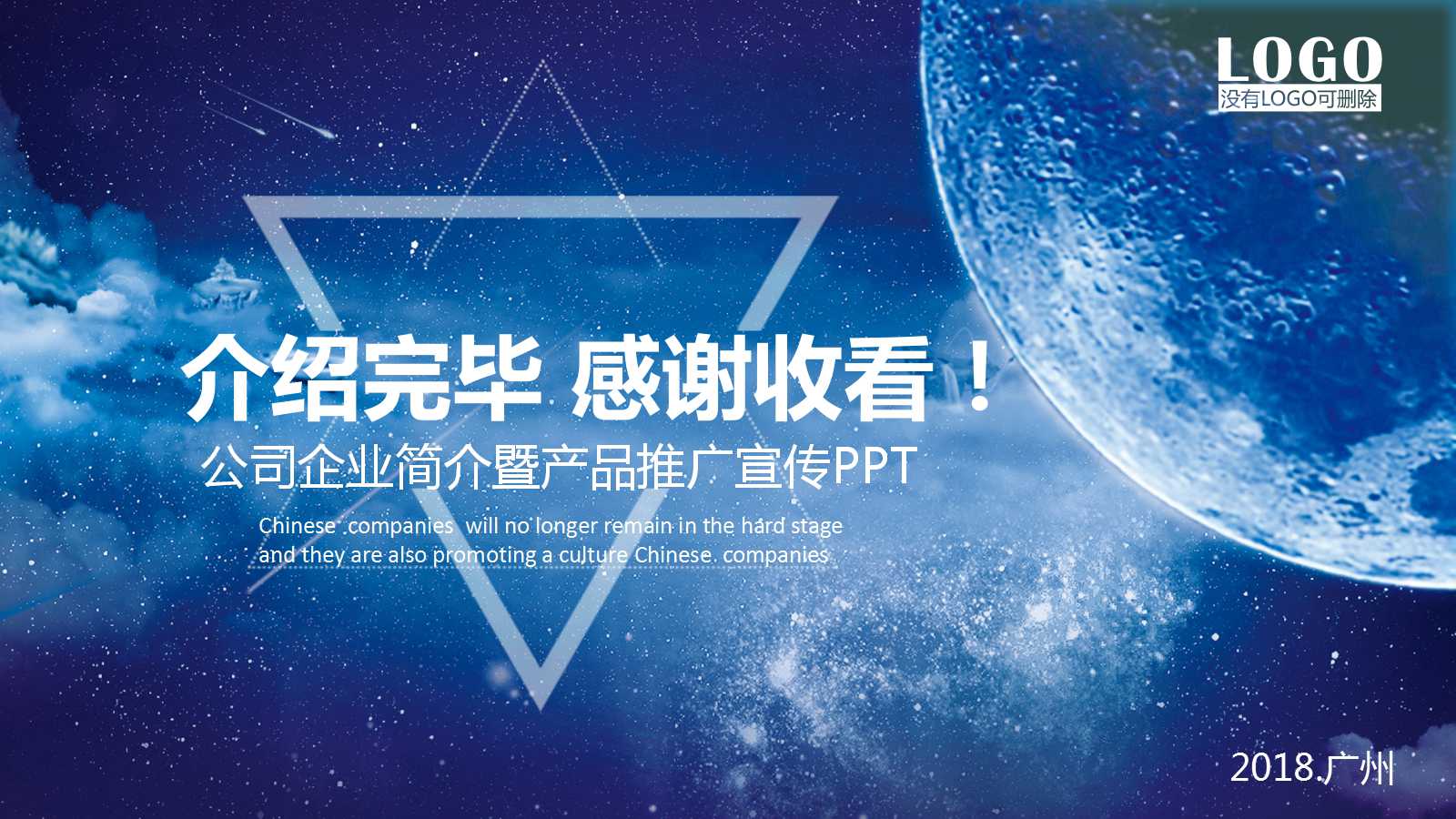 新员工入职培训ppt课件
