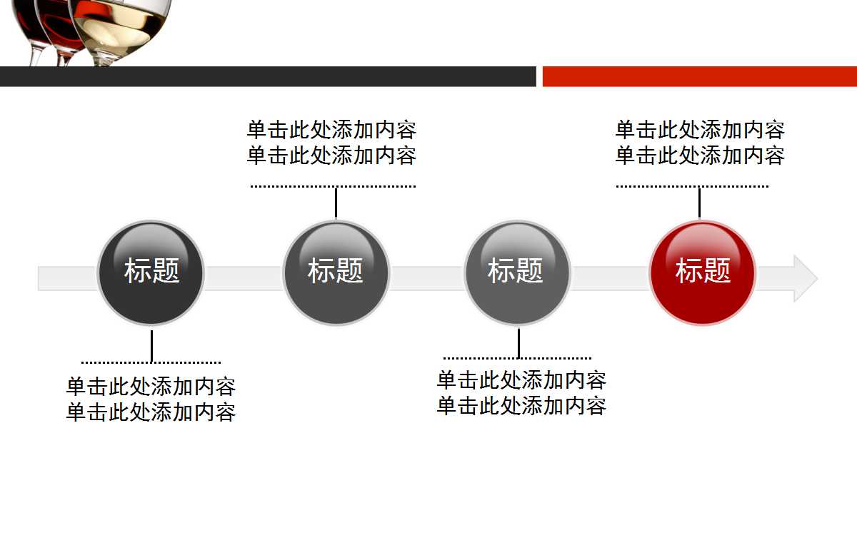 西餐用餐礼仪ppt模板