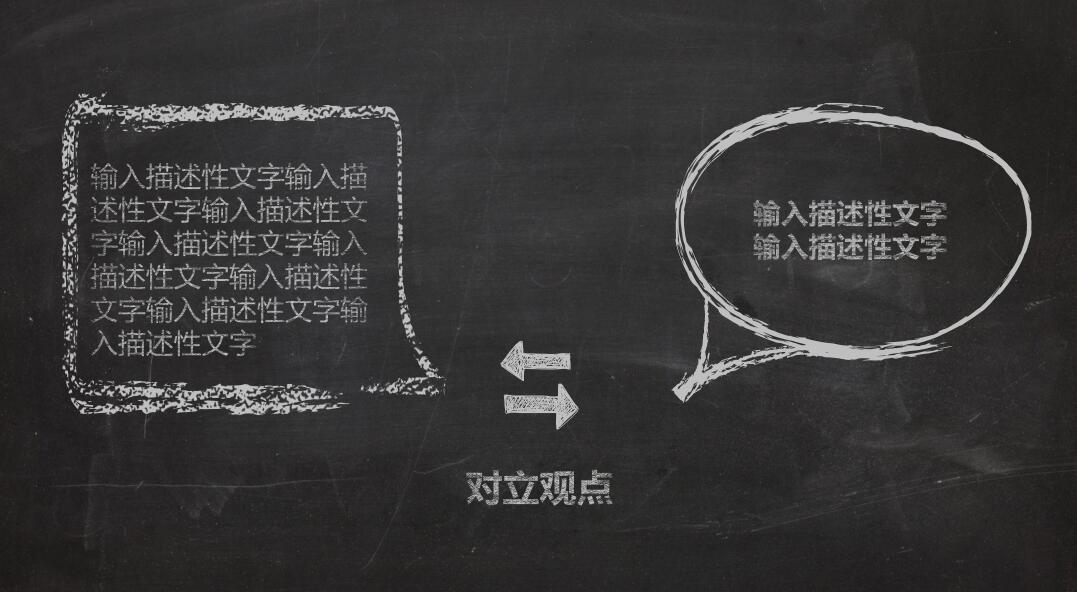 手绘粉笔字博士论文答辩ppt模板