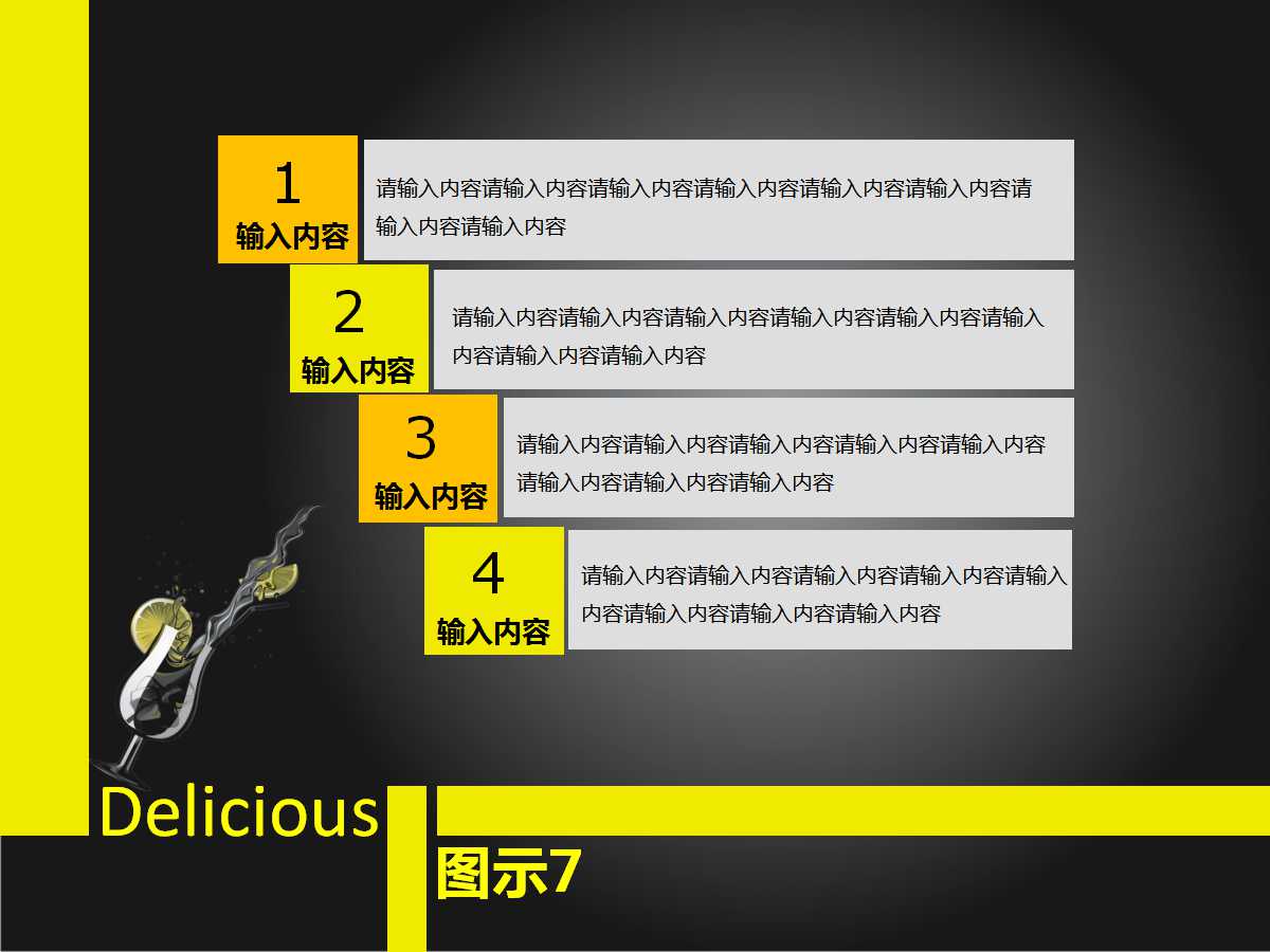 关于美食介绍的ppt模板