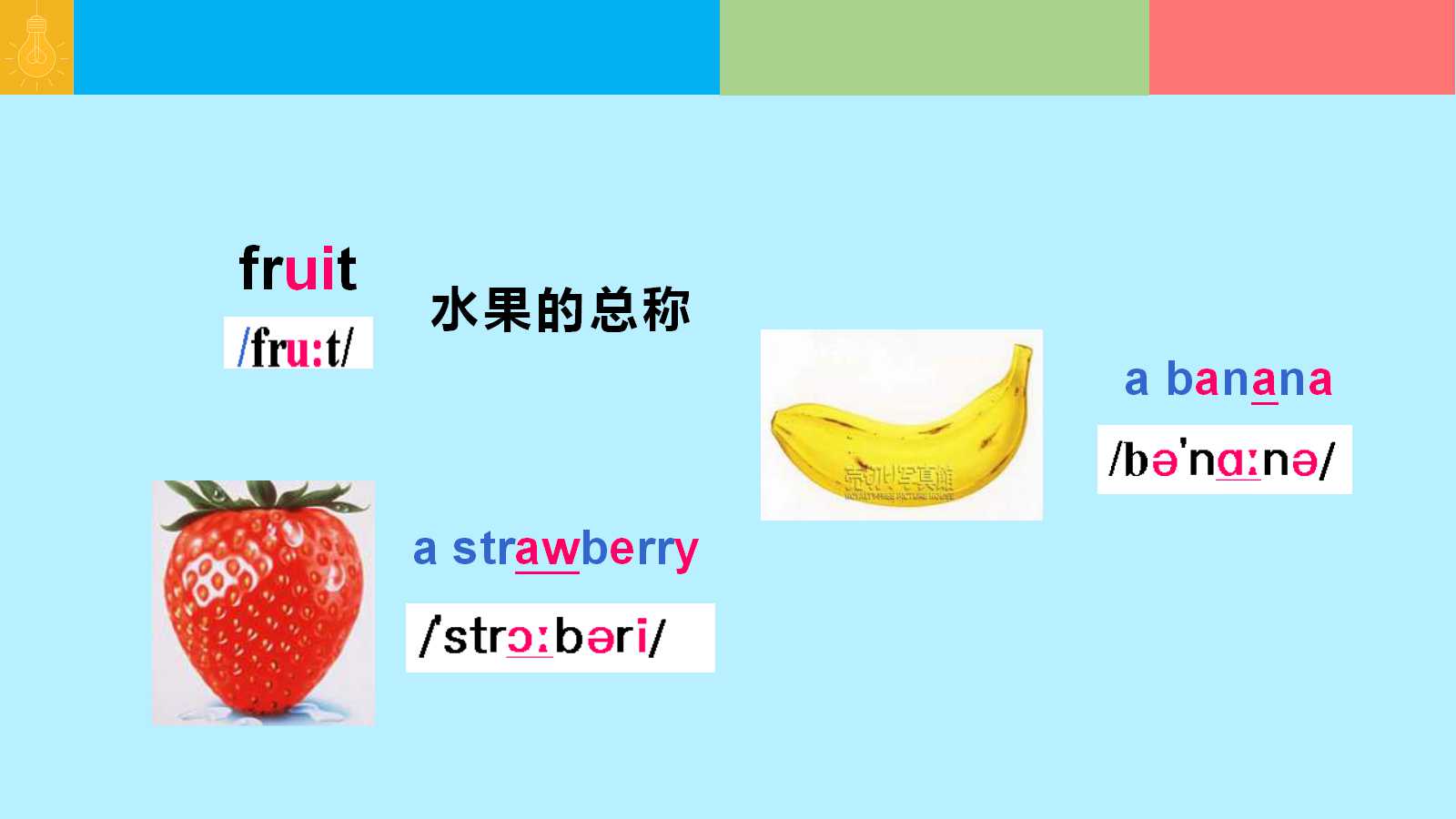 小学英语教学ppt课件