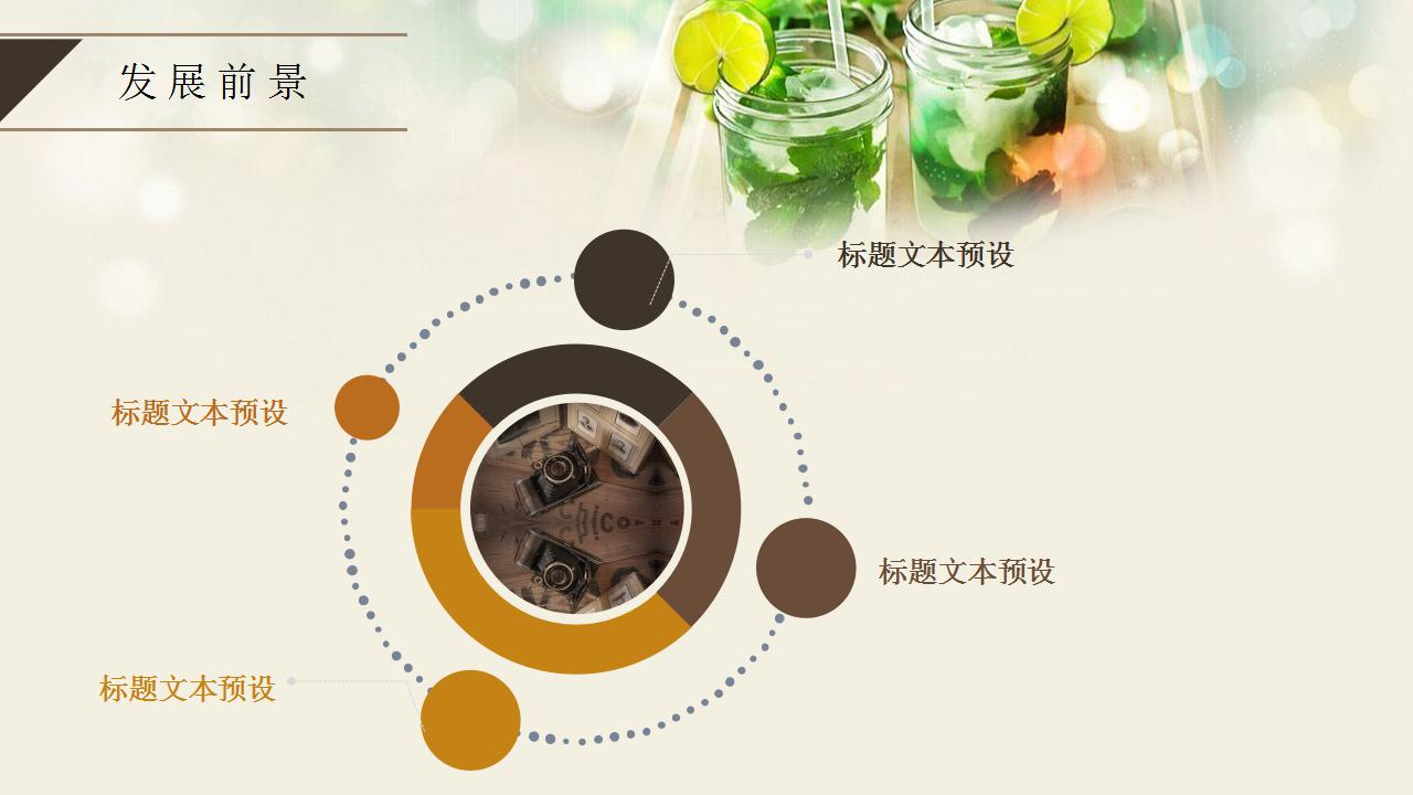 部门半年总结ppt