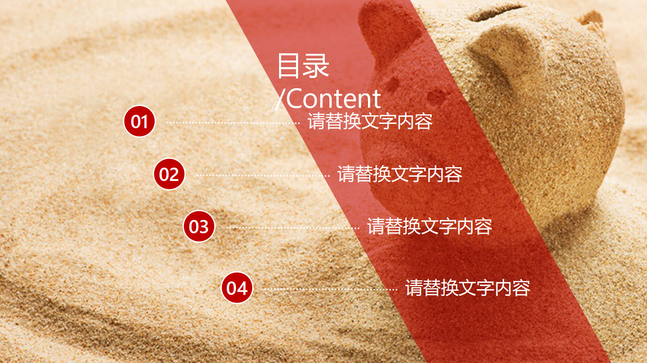 金融市场部工作总结ppt模板