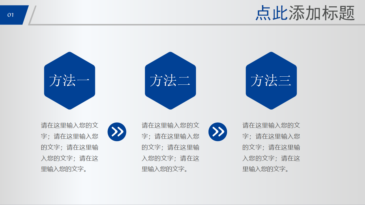有关金融方面的ppt模板