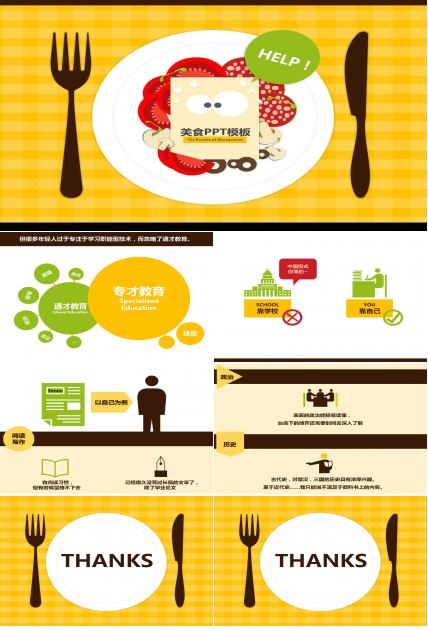 以美食为主题的ppt模板