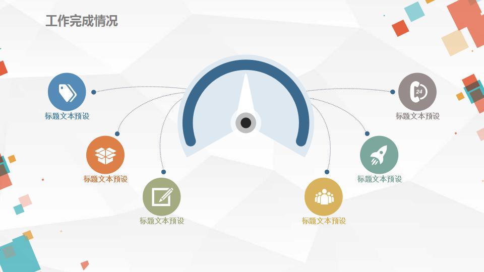 工程部半年工作总结ppt