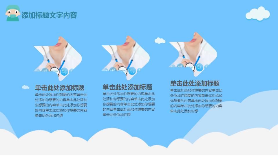 医学研究生工作汇报ppt模板