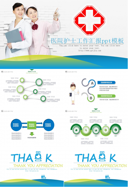 医院护士工作汇报ppt模板