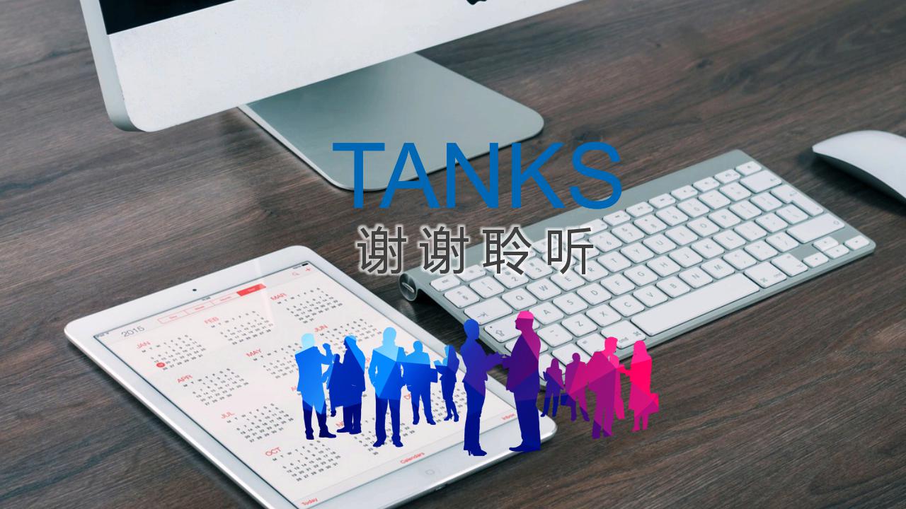 品质半年总结ppt