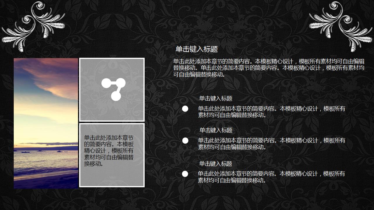 关于情人节ppt模板