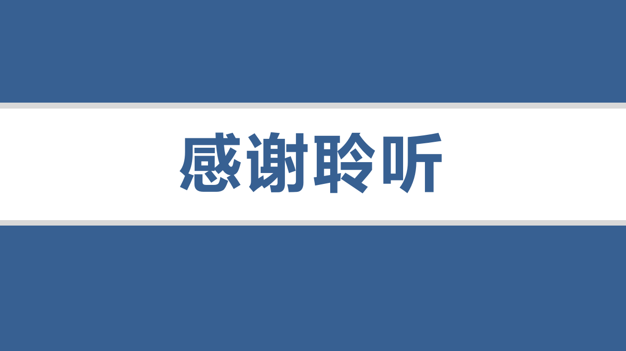 高端商务项目进展汇报ppt模板
