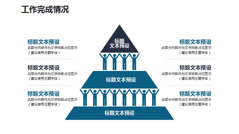 销售半年总结ppt模板