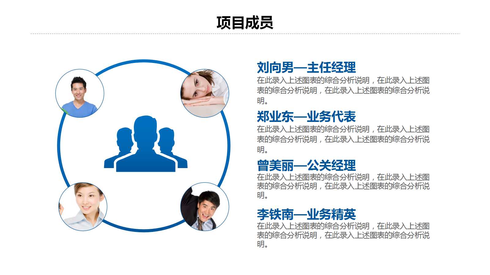 新员工入职培训ppt课件