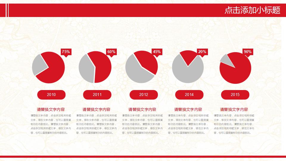 年会策划方案ppt模板