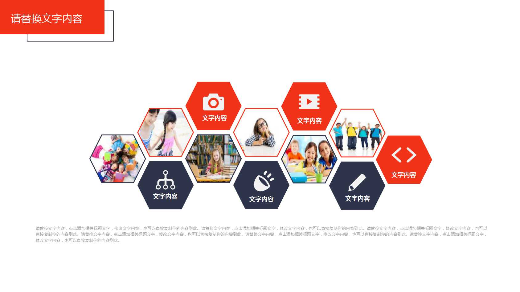 黑板风卡通教育培训ppt模板