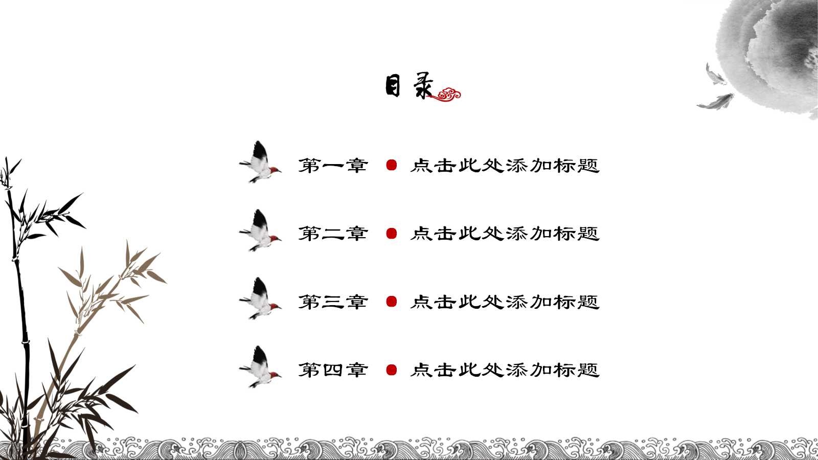 蓝色水墨山水背景PPT模板