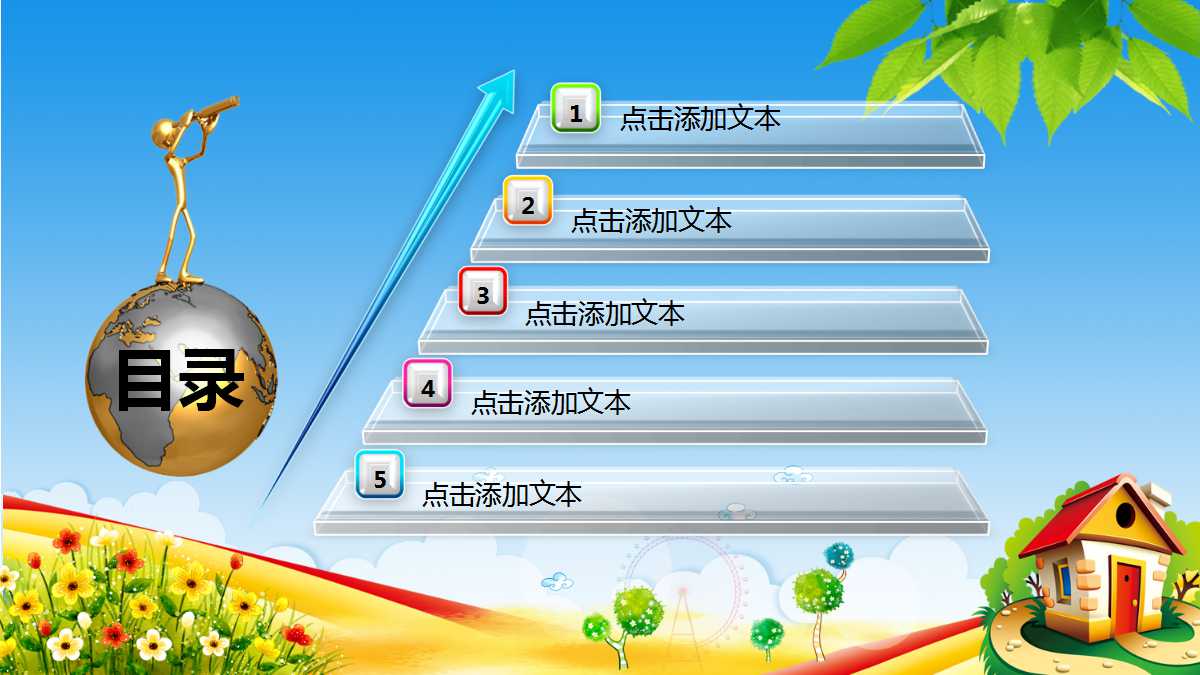 小班第二学期家长会ppt模板