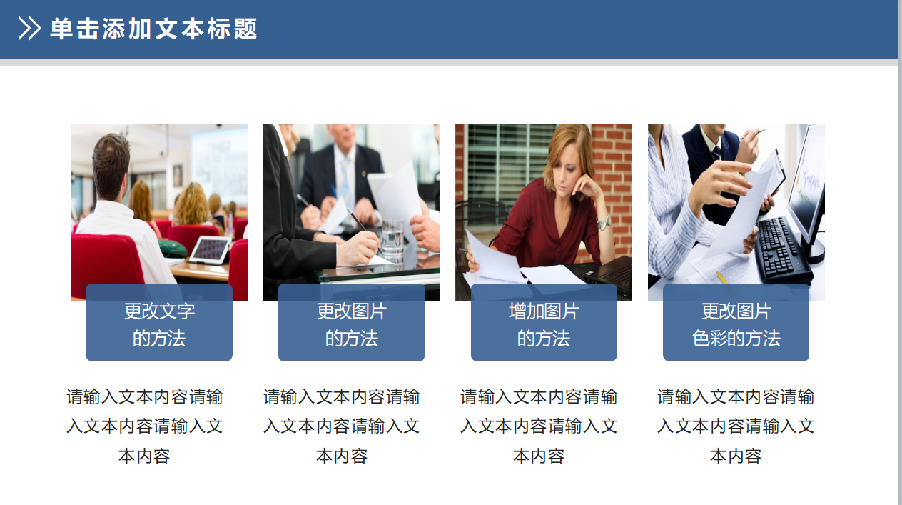高端商务项目进展汇报ppt模板