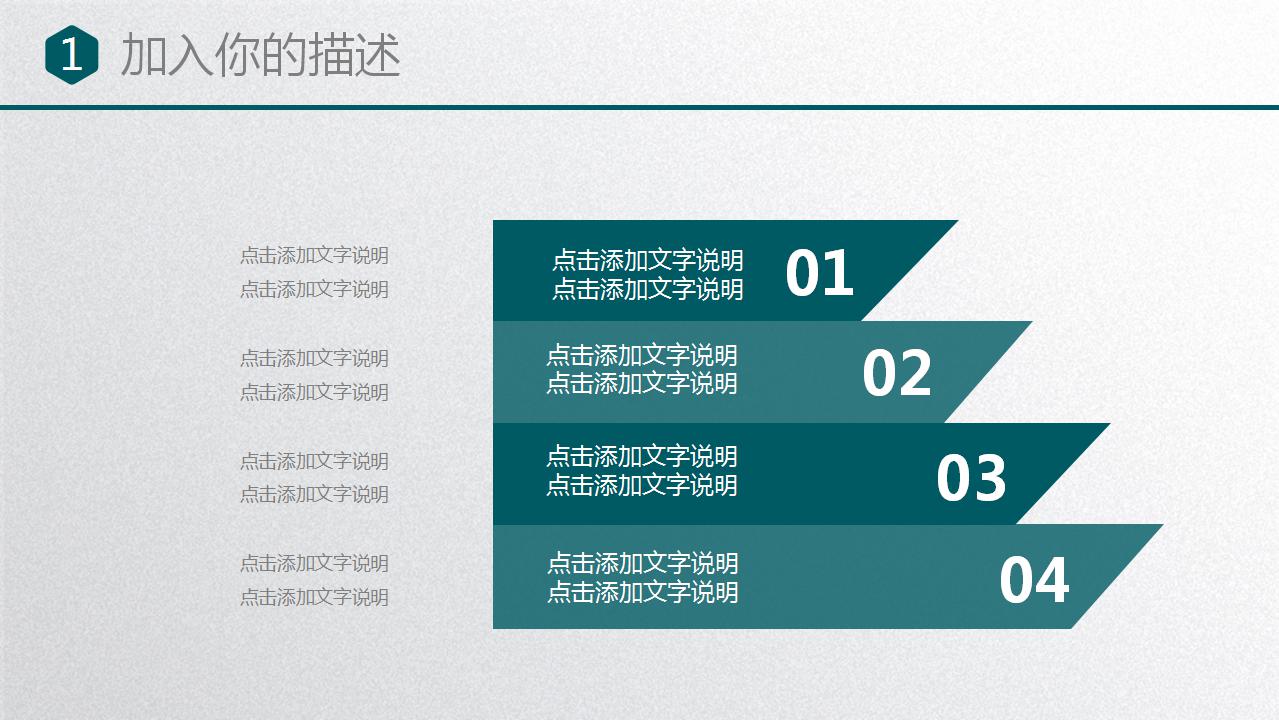 城市综合体建设招商ppt