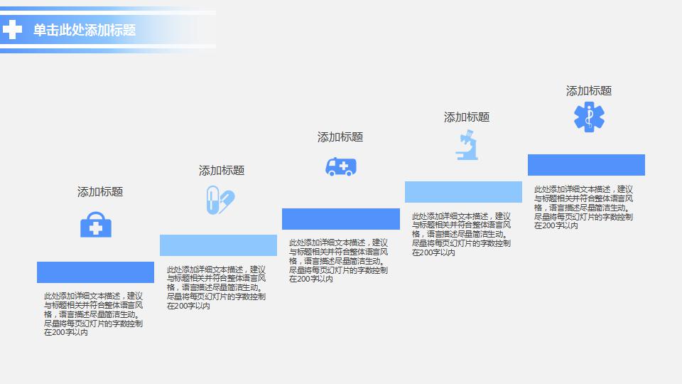 护士进修汇报ppt模板