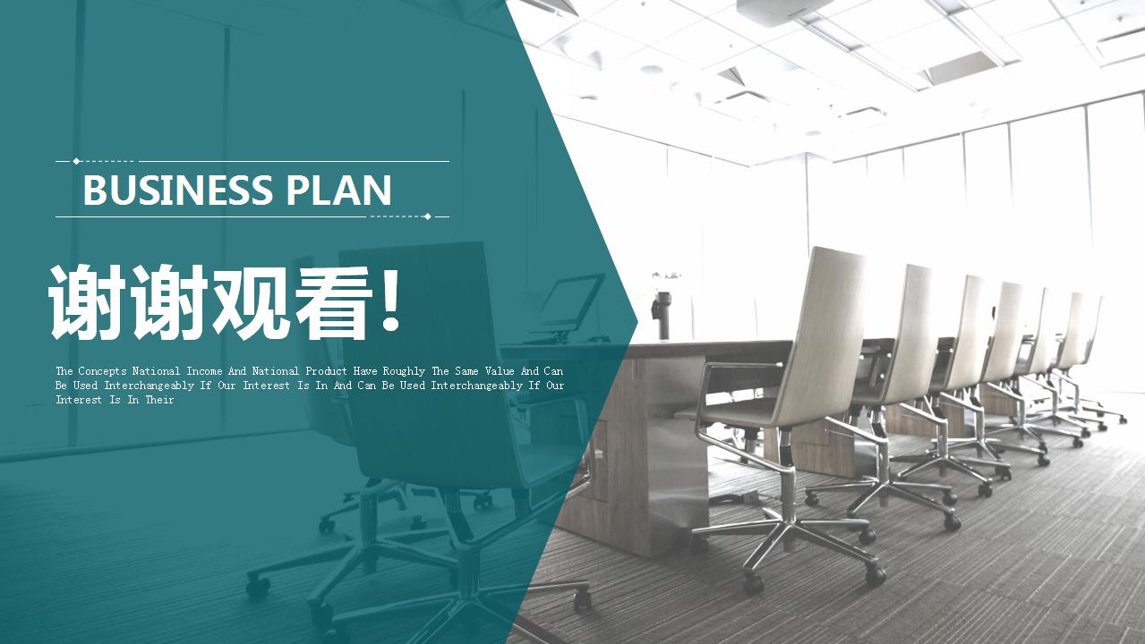 城市综合体建设招商ppt