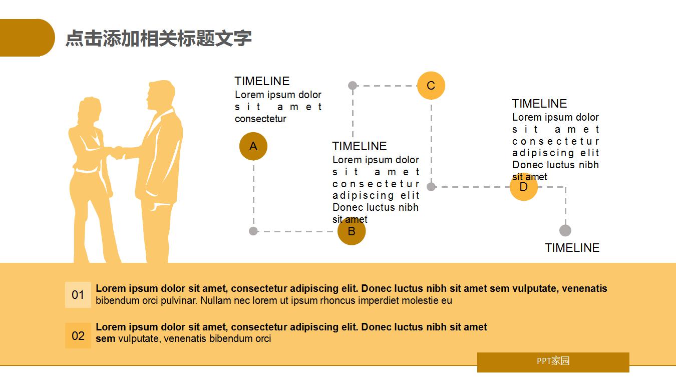 体育赛事招商方案ppt