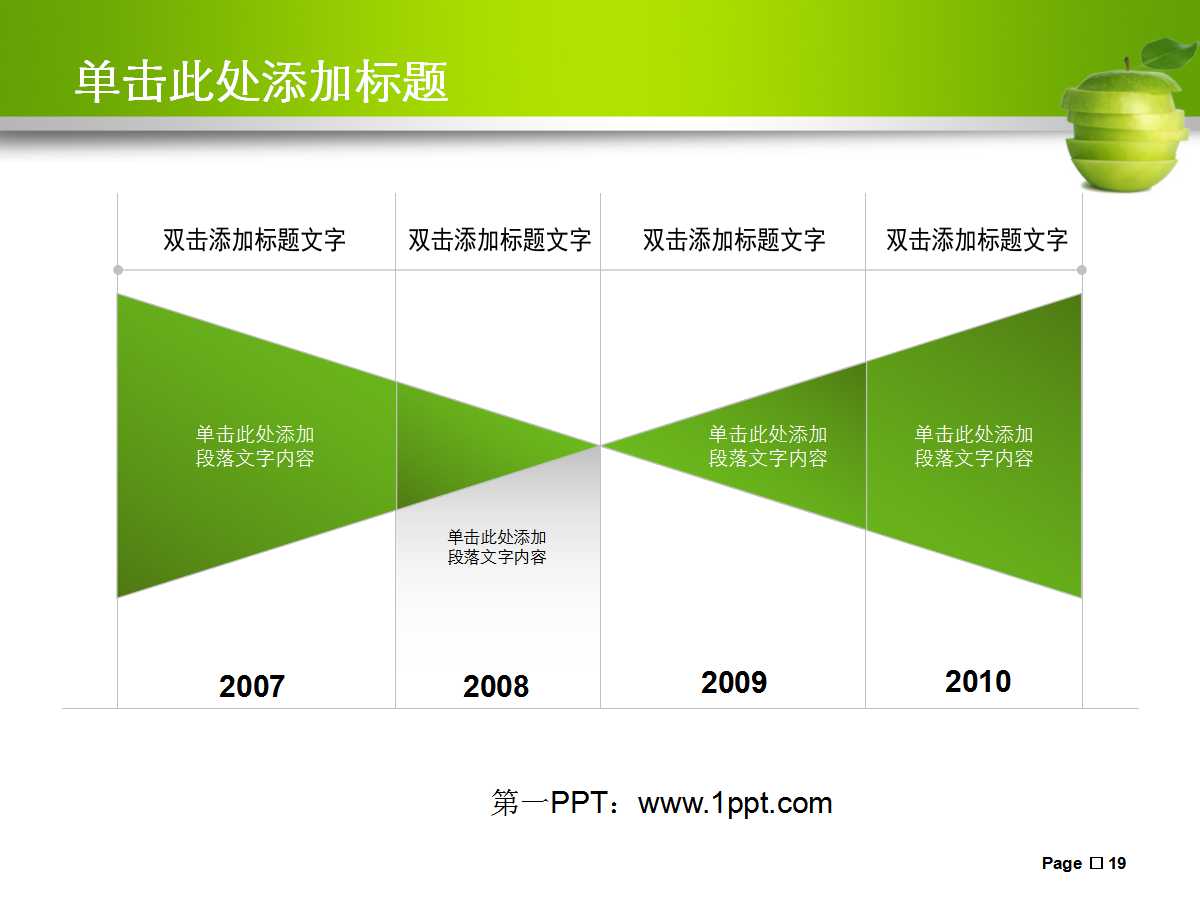 教育培训企业介绍ppt模板
