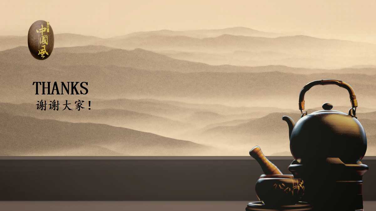 餐饮美食ppt模板