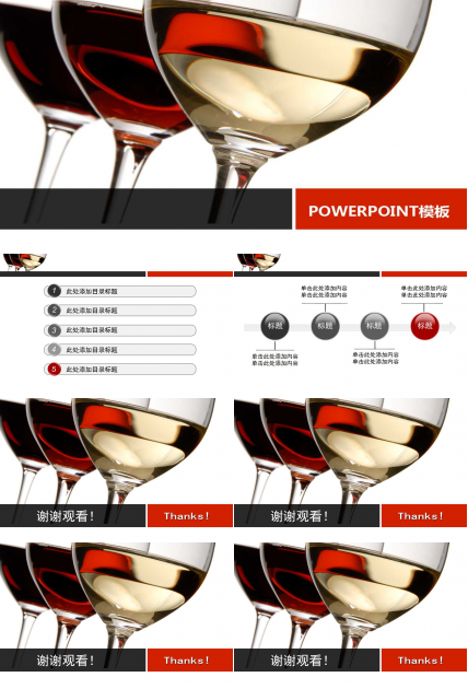 西餐用餐礼仪ppt模板