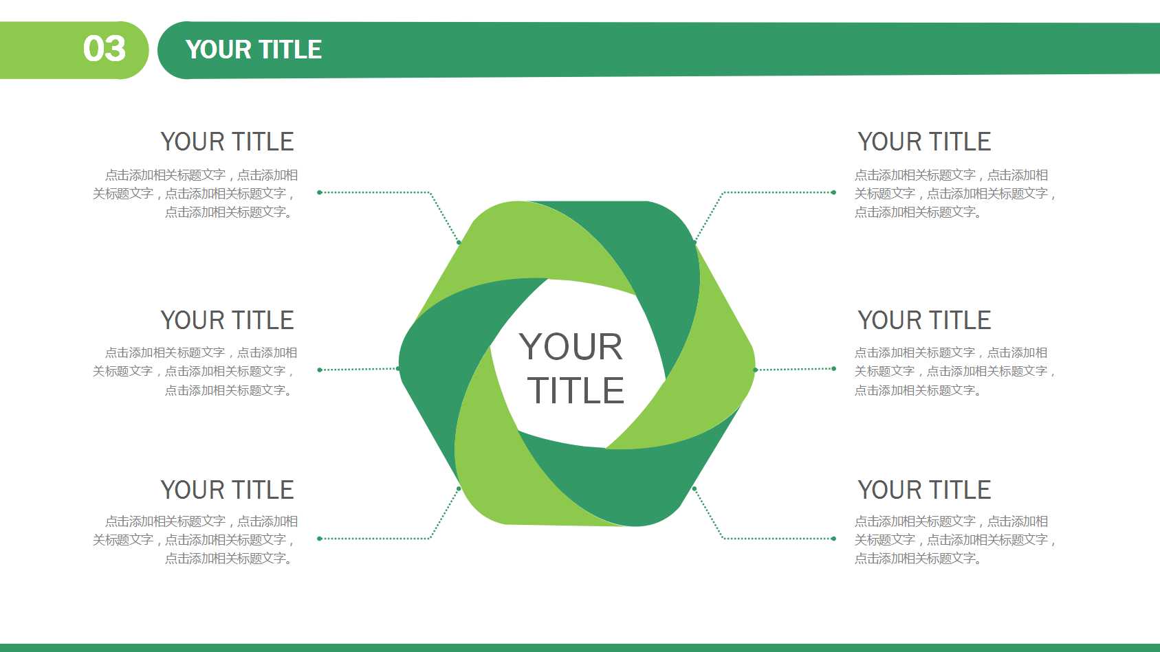 简单大方模板（草绿色背景）