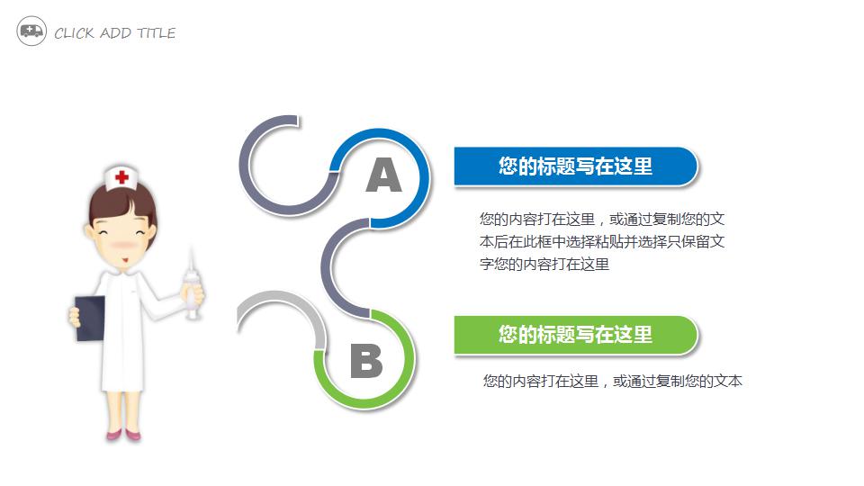 医院护士工作汇报ppt模板