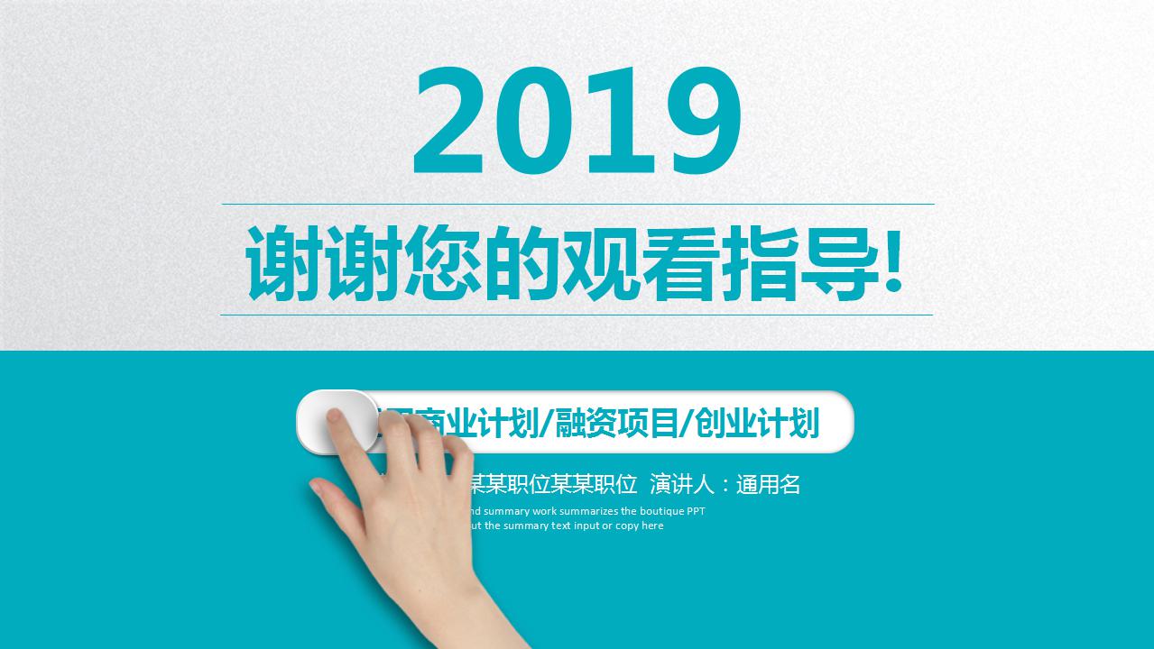 演唱会招商方案ppt