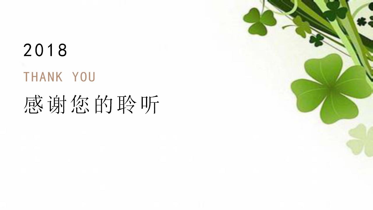 部门半年总结ppt