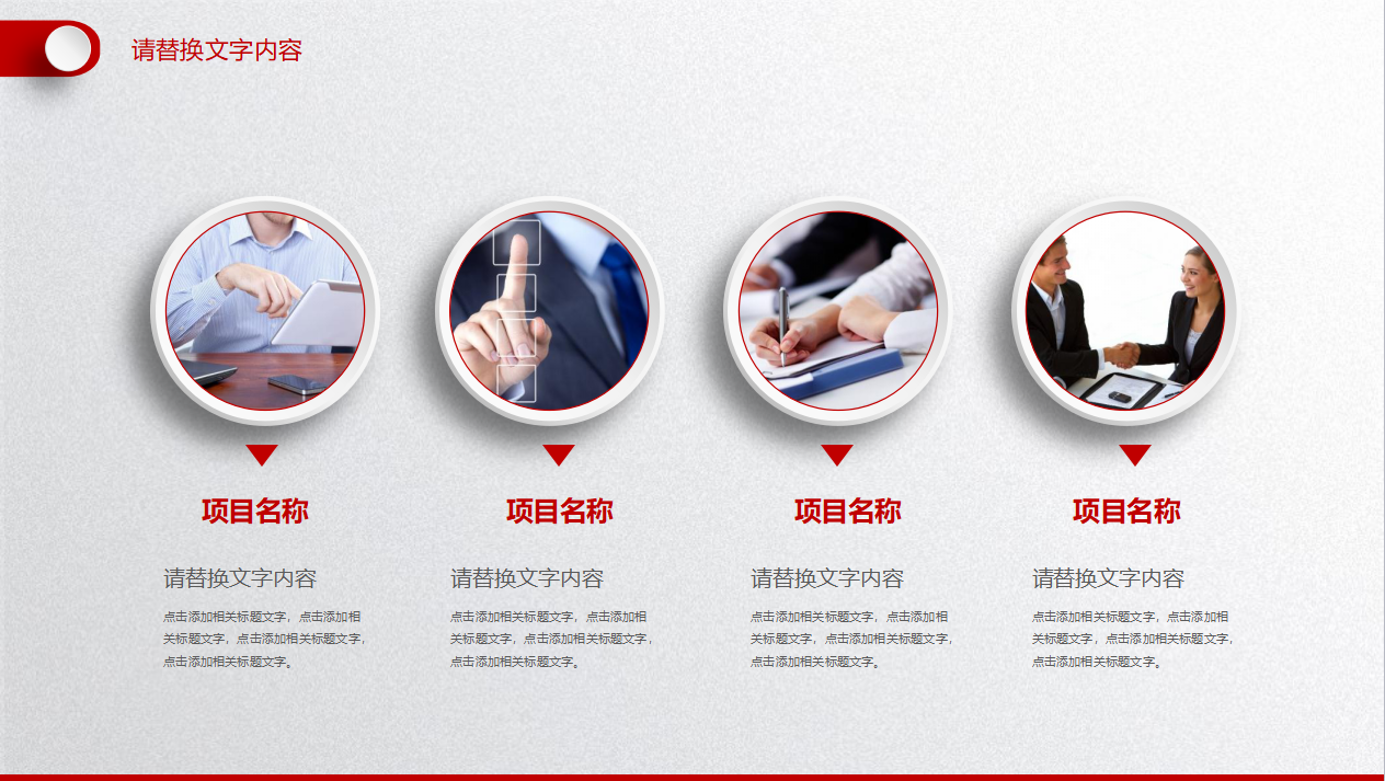 金融市场部工作总结ppt模板