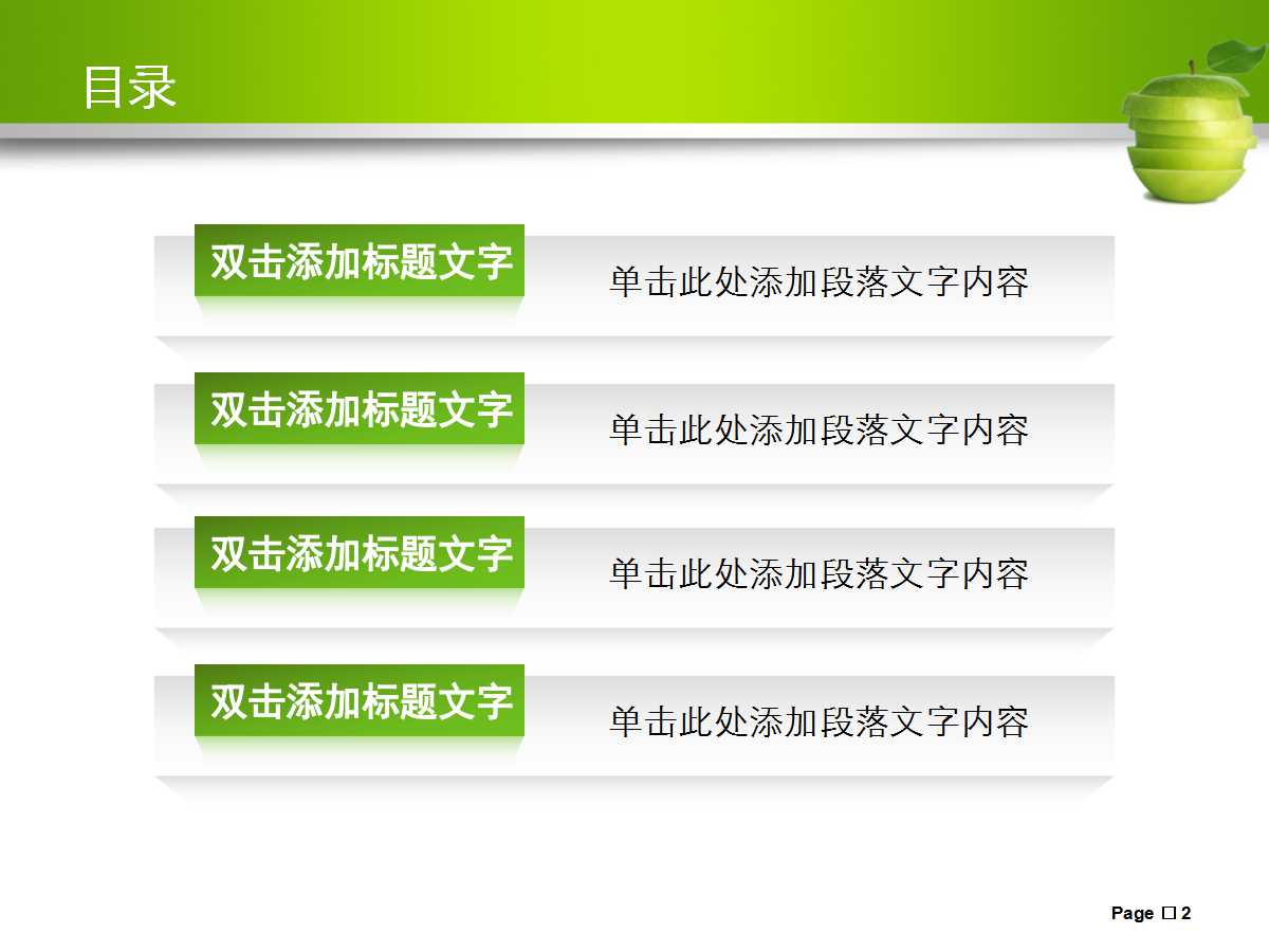 教育培训企业介绍ppt模板
