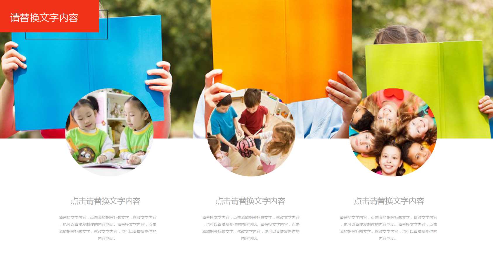 黑板风卡通教育培训ppt模板