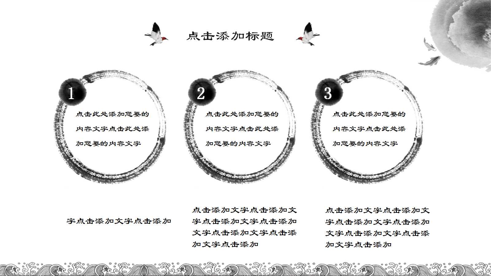 蓝色水墨山水背景PPT模板