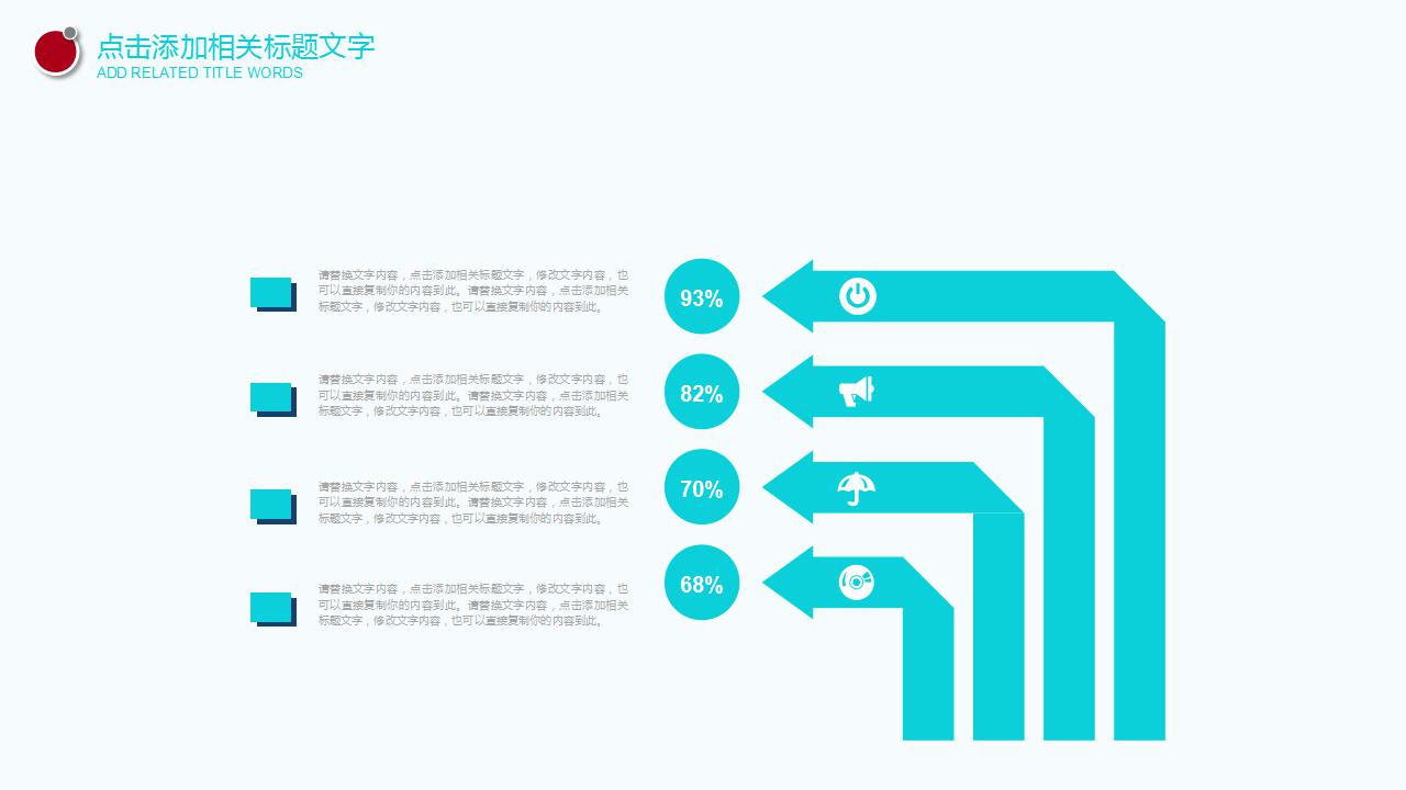 医院科室发展计划ppt模板