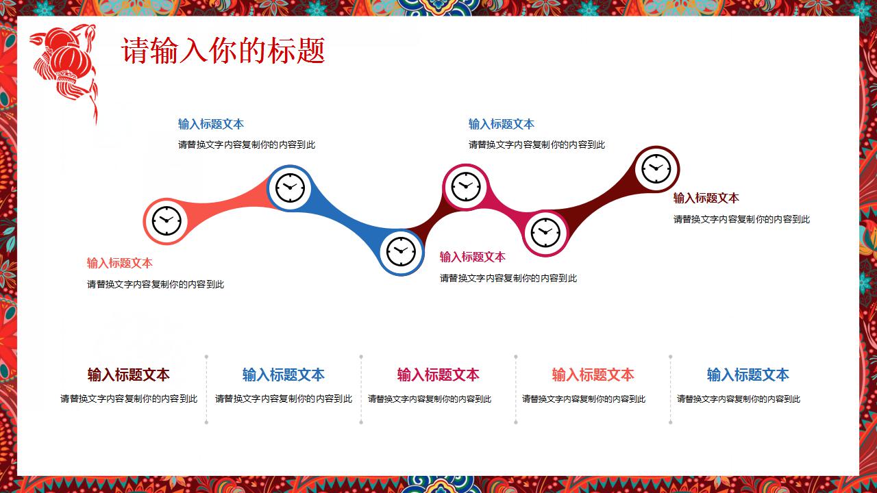 年会ppt方案模板
