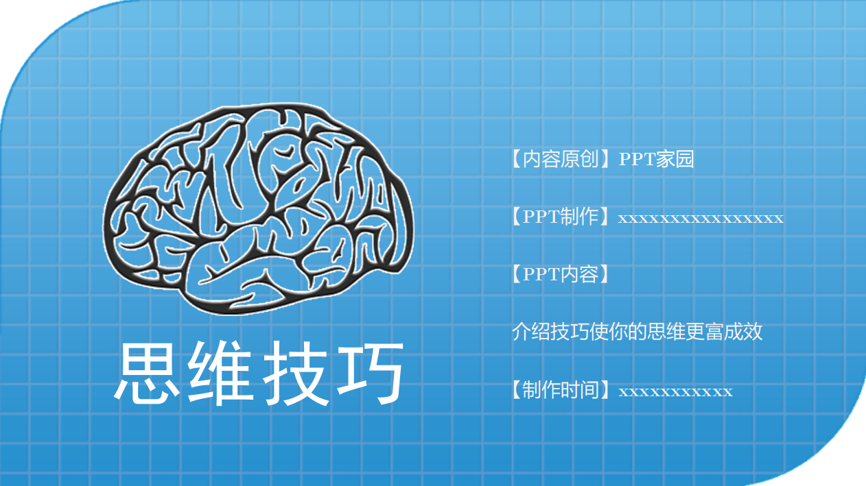 新员工心态培训ppt模板