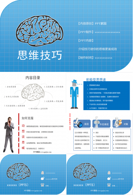 新员工心态培训ppt模板