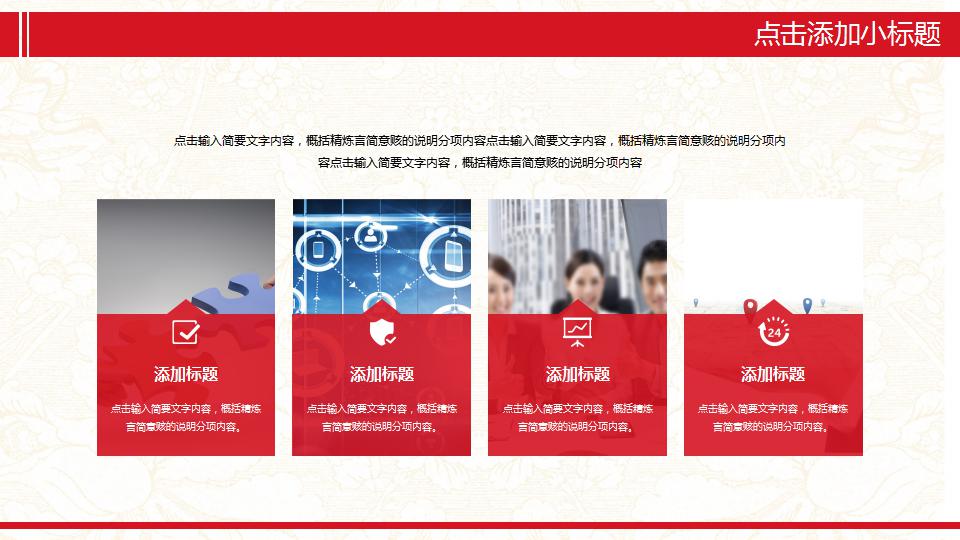 年会策划方案ppt模板