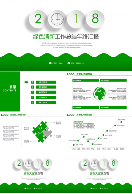 浅绿色的背景简洁PPT模板