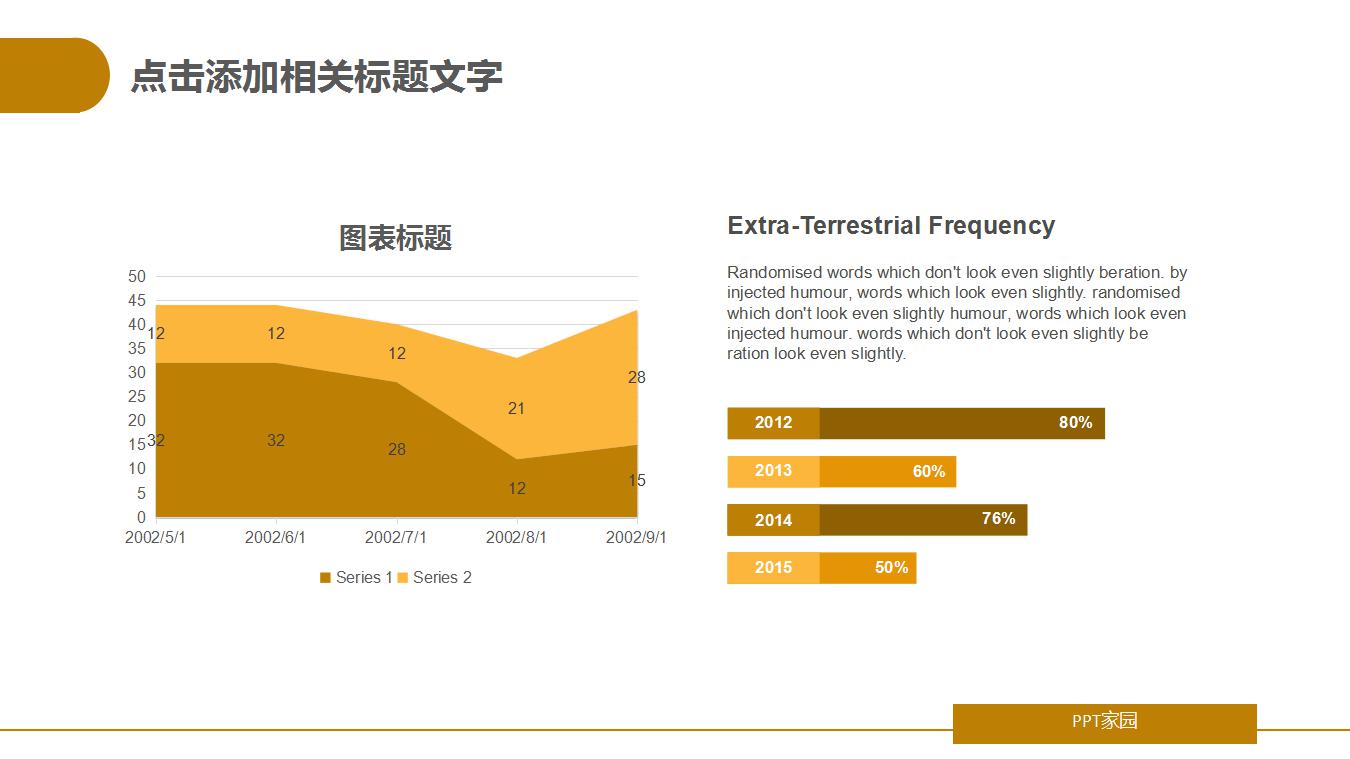 体育赛事招商方案ppt